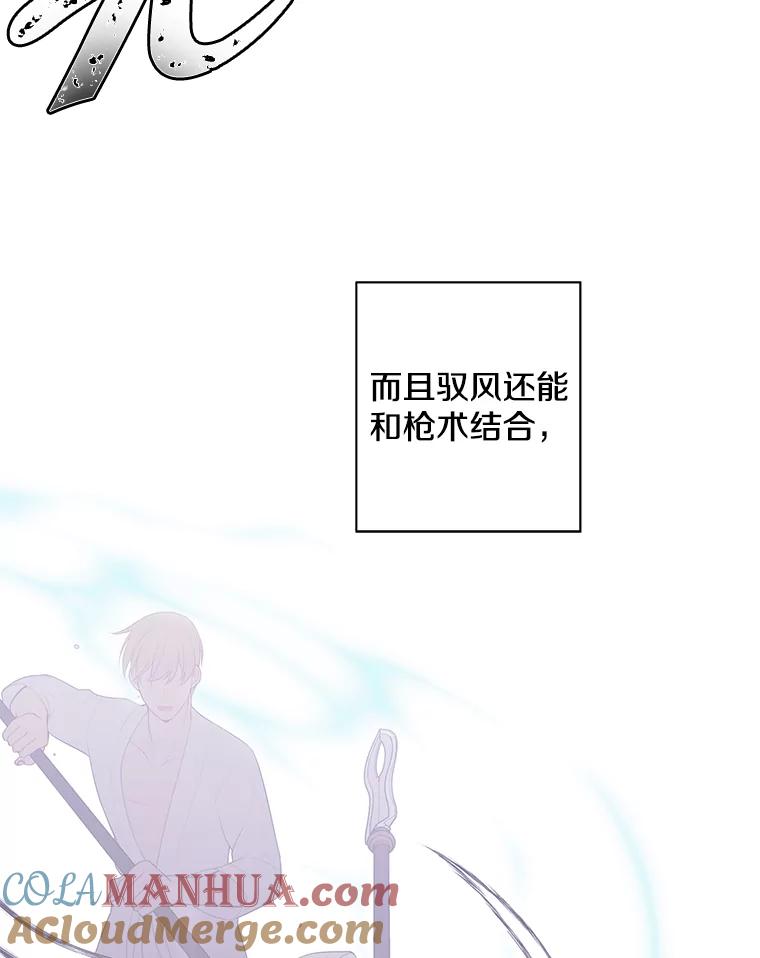 《我在小说里当无赖》85.地下城竞赛 第10页