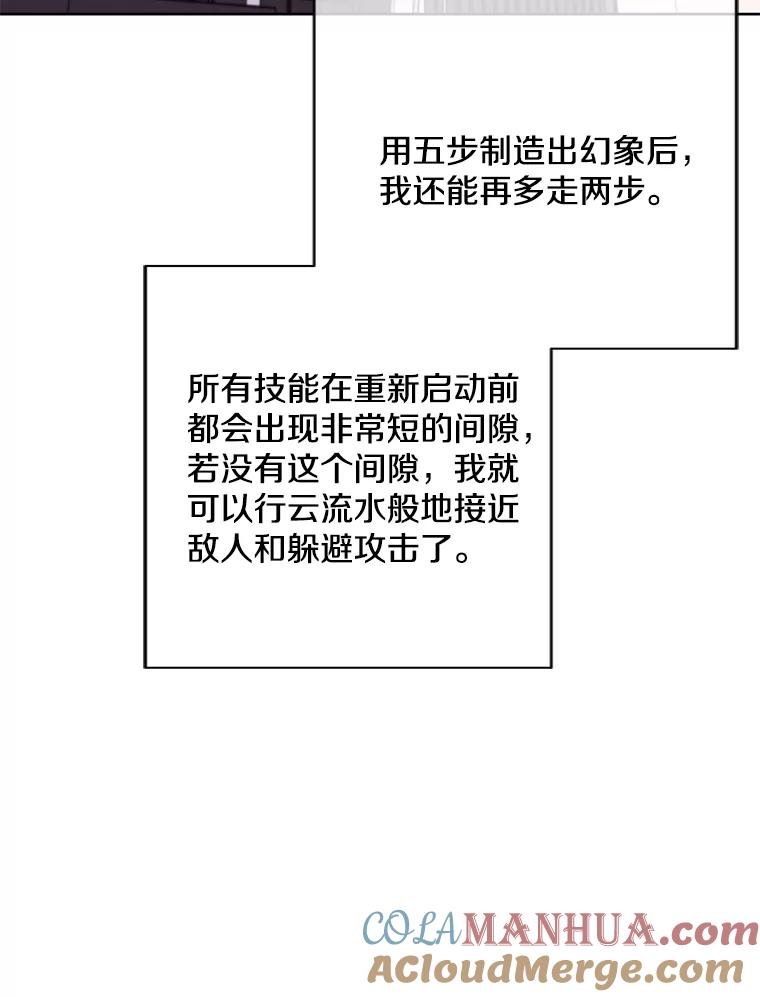 《我在小说里当无赖》85.地下城竞赛 第19页