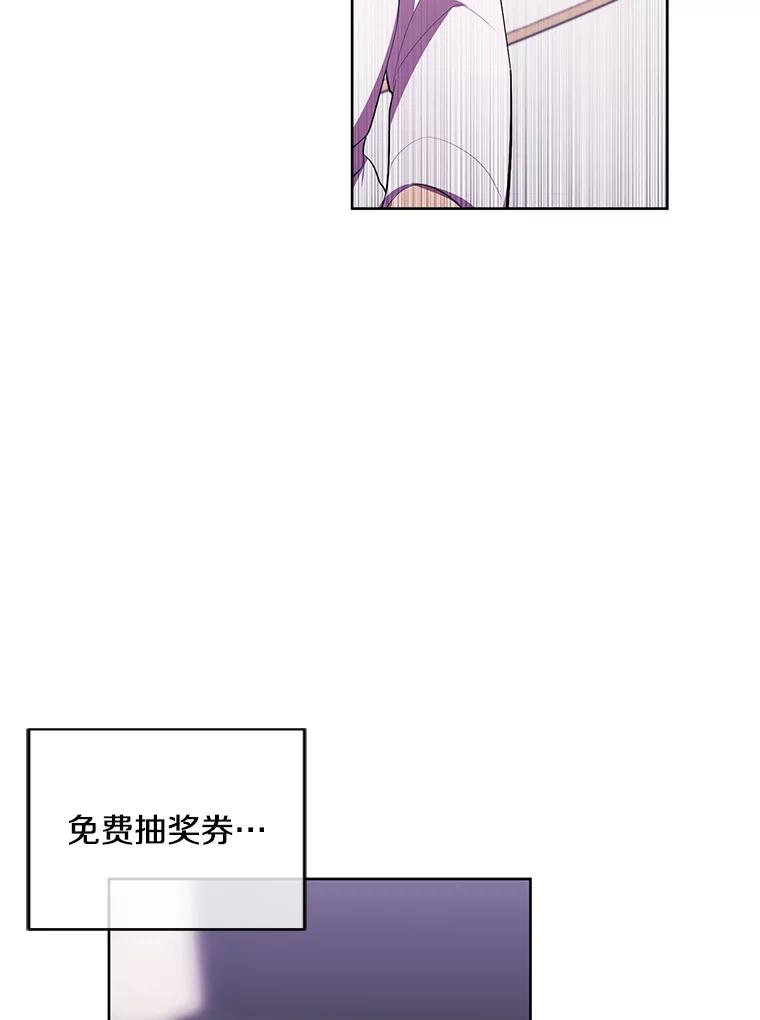 《我在小说里当无赖》85.地下城竞赛 第63页