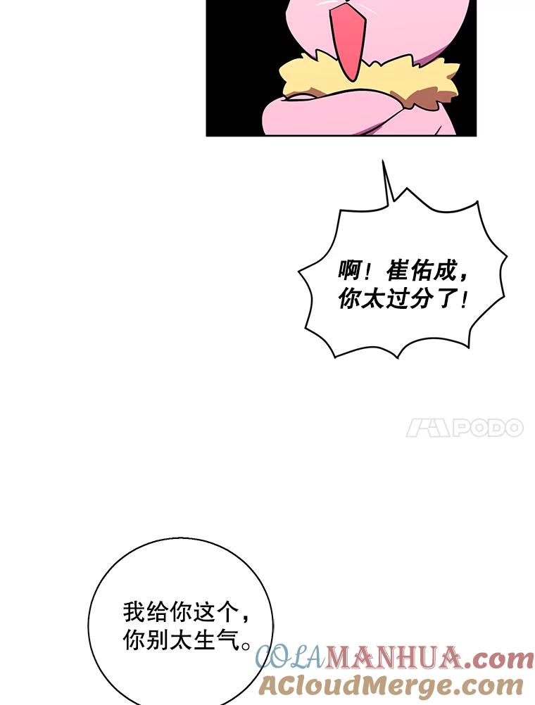 《我在小说里当无赖》85.地下城竞赛 第82页