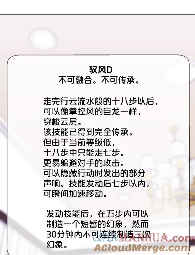 《我在小说里当无赖》85.地下城竞赛 第13页