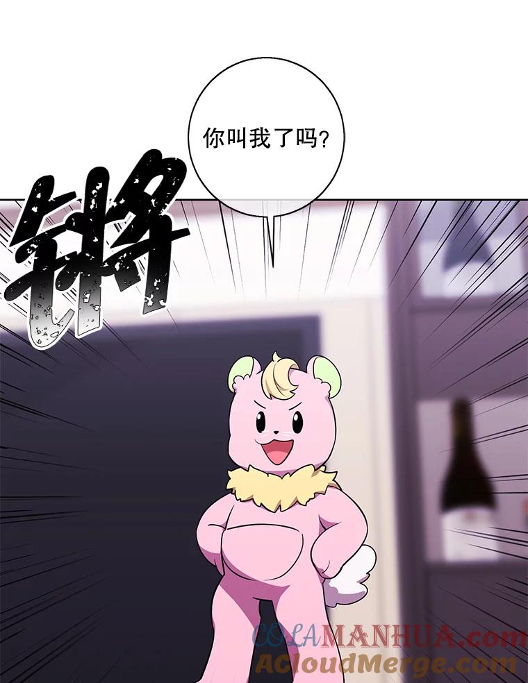 《我在小说里当无赖》85.地下城竞赛 第40页