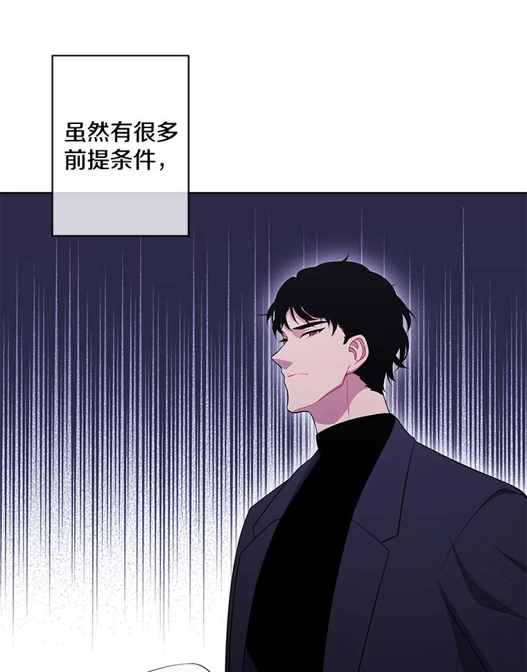 《我在小说里当无赖》85.地下城竞赛 第24页