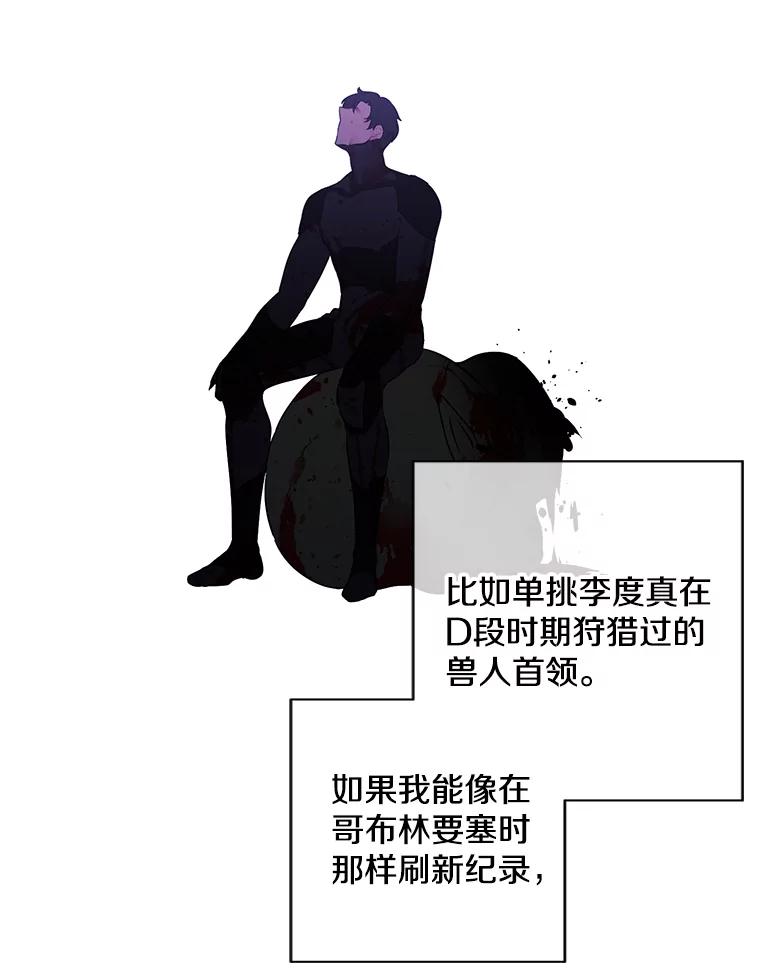 《我在小说里当无赖》85.地下城竞赛 第30页