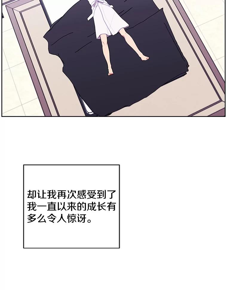 《我在小说里当无赖》85.地下城竞赛 第27页