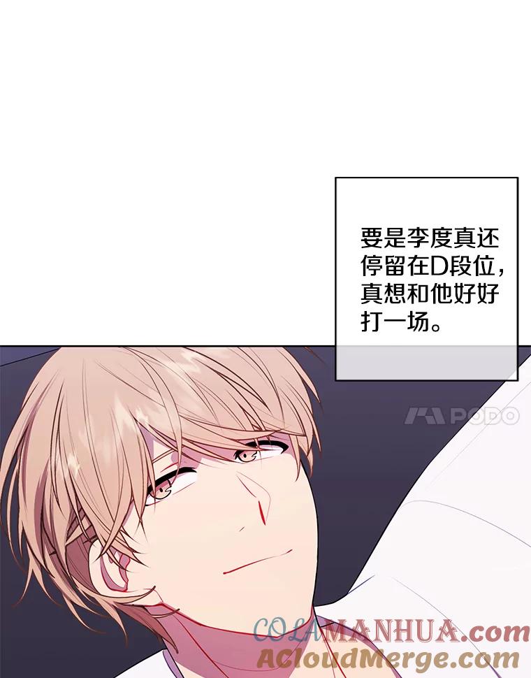《我在小说里当无赖》85.地下城竞赛 第28页