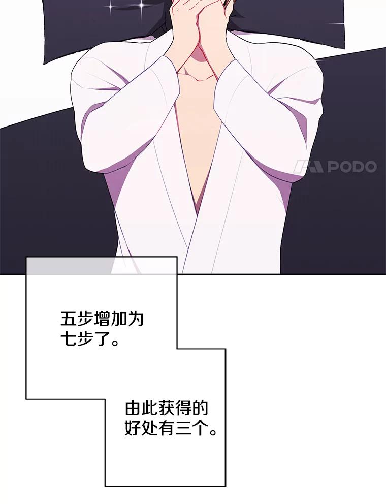 《我在小说里当无赖》85.地下城竞赛 第15页