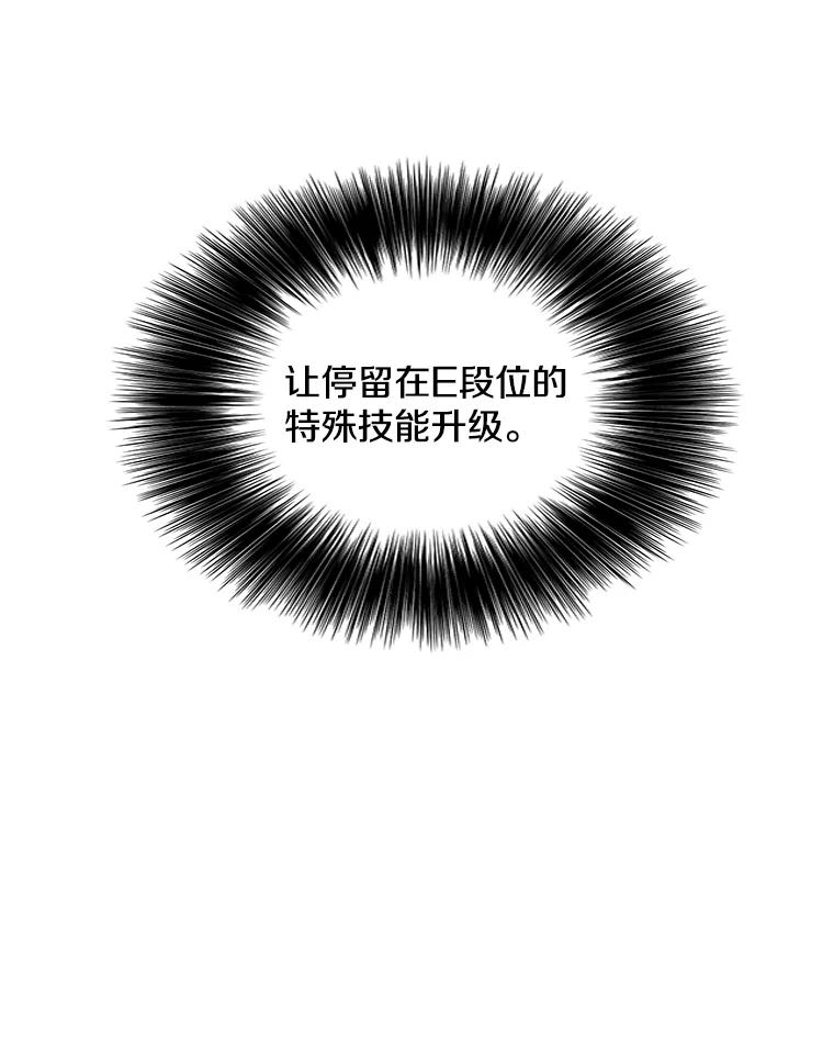 《我在小说里当无赖》85.地下城竞赛 第6页