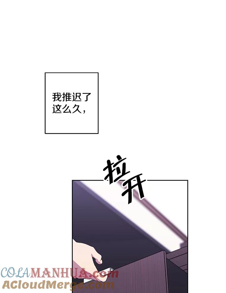 《我在小说里当无赖》85.地下城竞赛 第37页