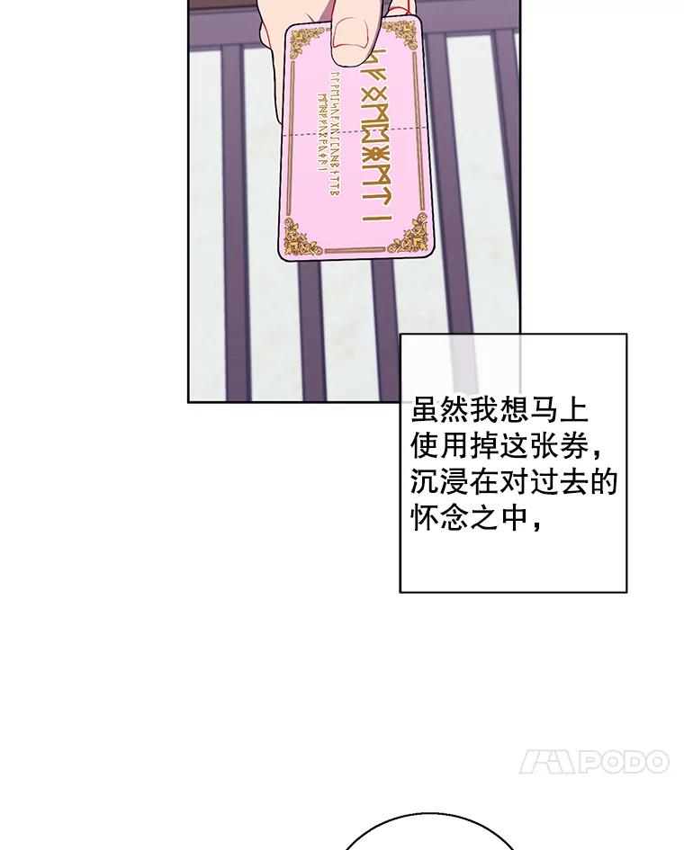 《我在小说里当无赖》85.地下城竞赛 第75页