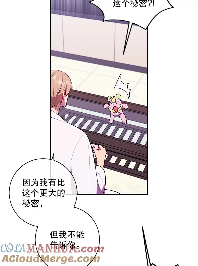《我在小说里当无赖》85.地下城竞赛 第67页