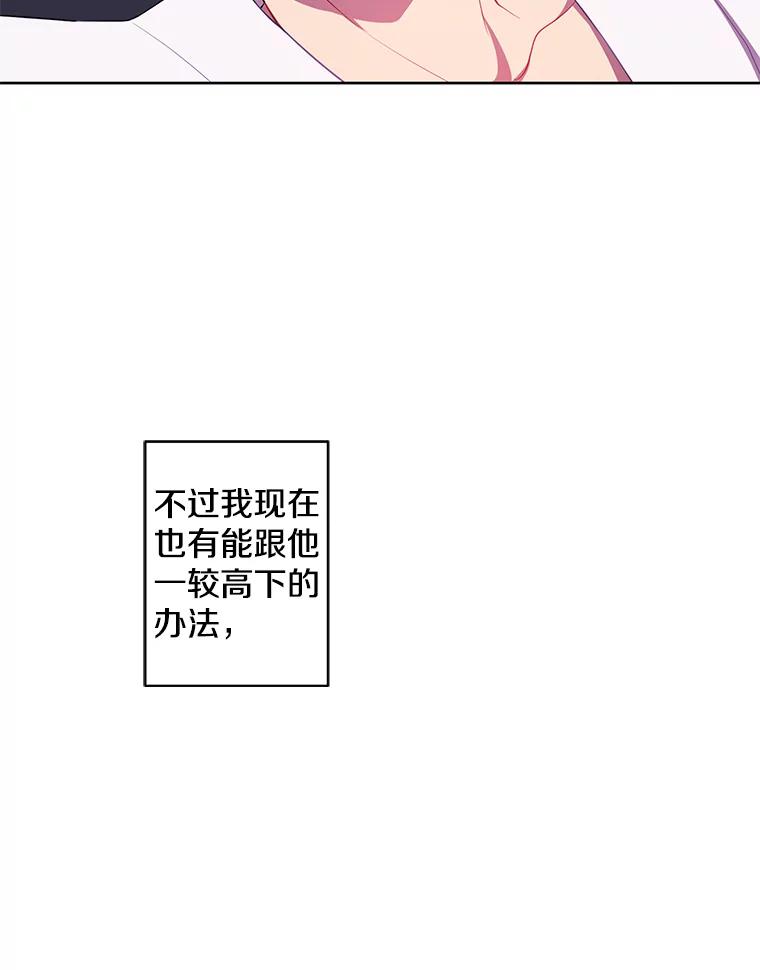 《我在小说里当无赖》85.地下城竞赛 第29页