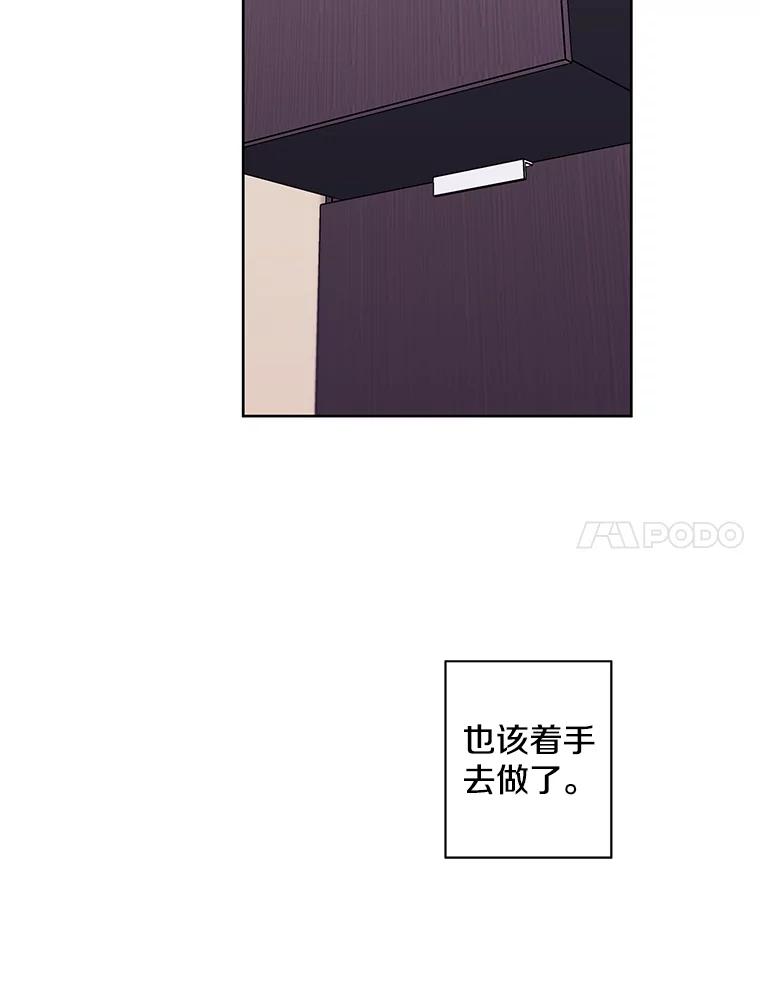 《我在小说里当无赖》85.地下城竞赛 第38页