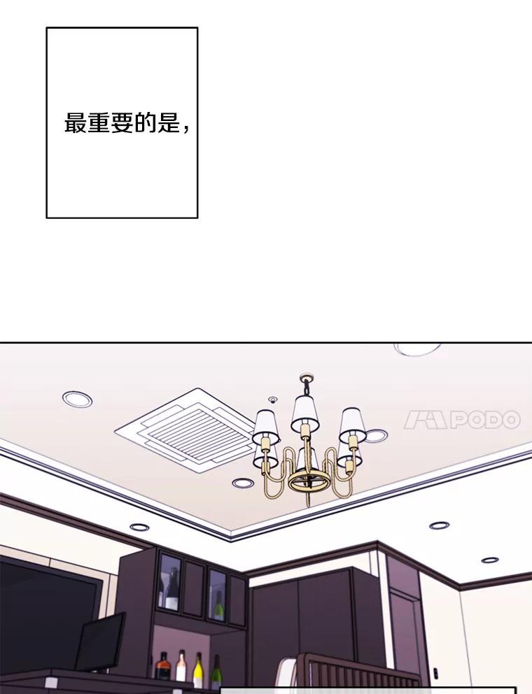 《我在小说里当无赖》85.地下城竞赛 第18页