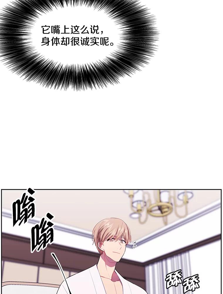 《我在小说里当无赖》85.地下城竞赛 第84页