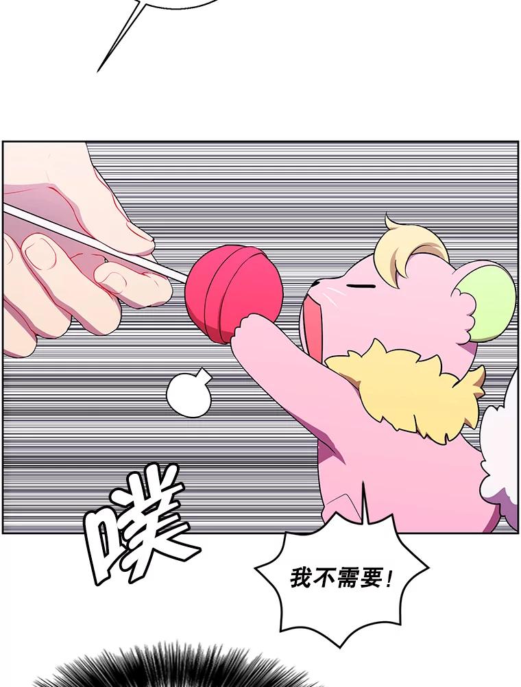 《我在小说里当无赖》85.地下城竞赛 第83页