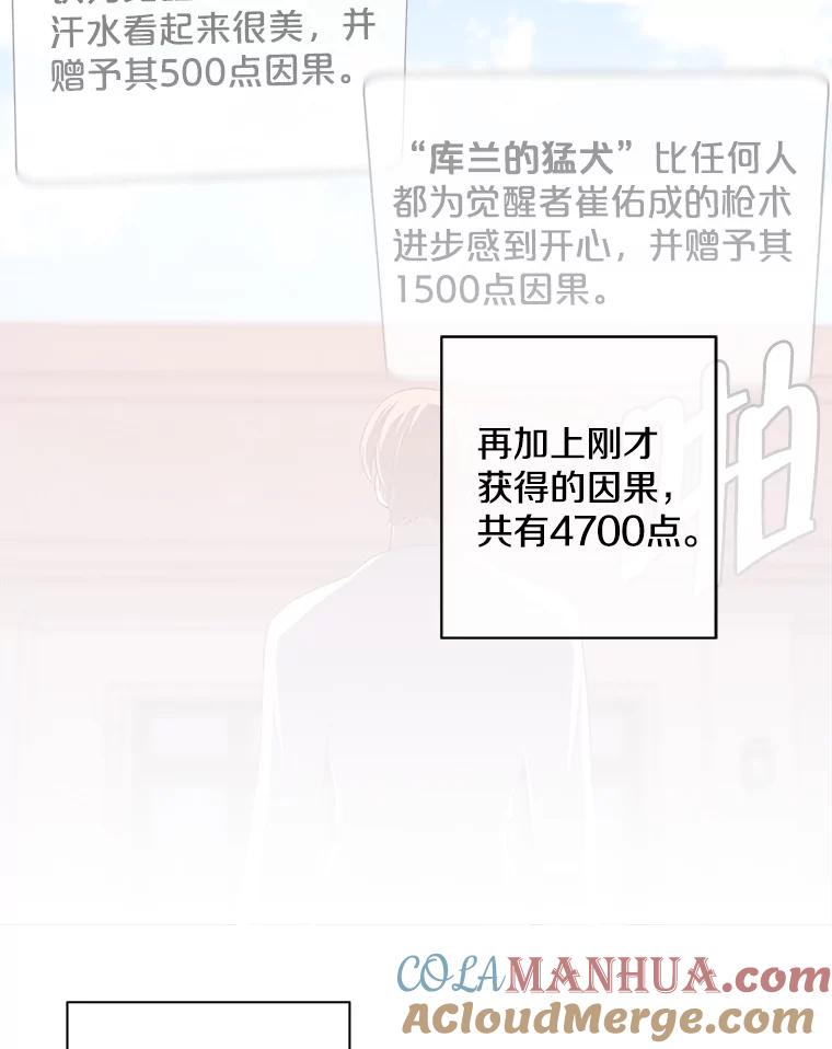 《我在小说里当无赖》85.地下城竞赛 第4页