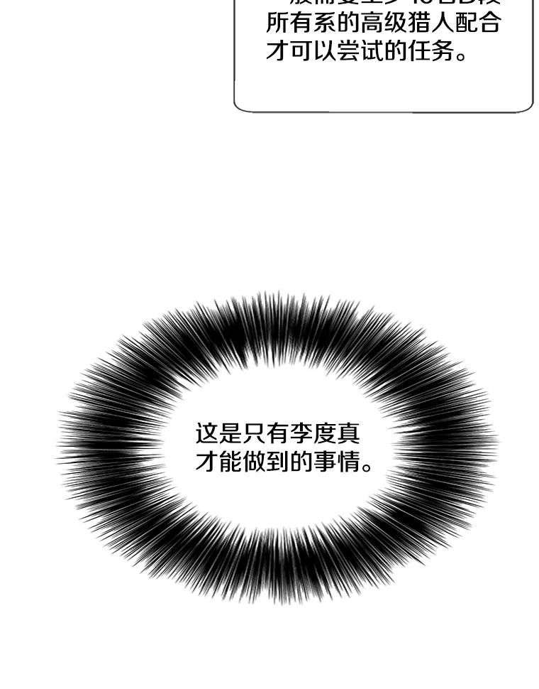 《我在小说里当无赖》85.地下城竞赛 第23页