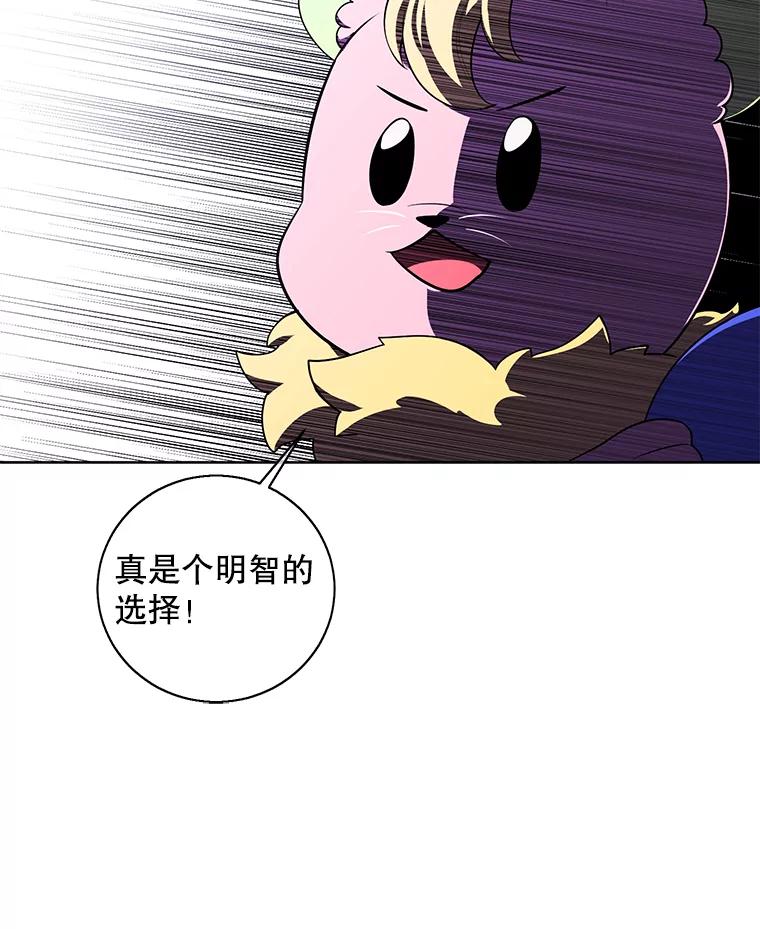 《我在小说里当无赖》85.地下城竞赛 第50页