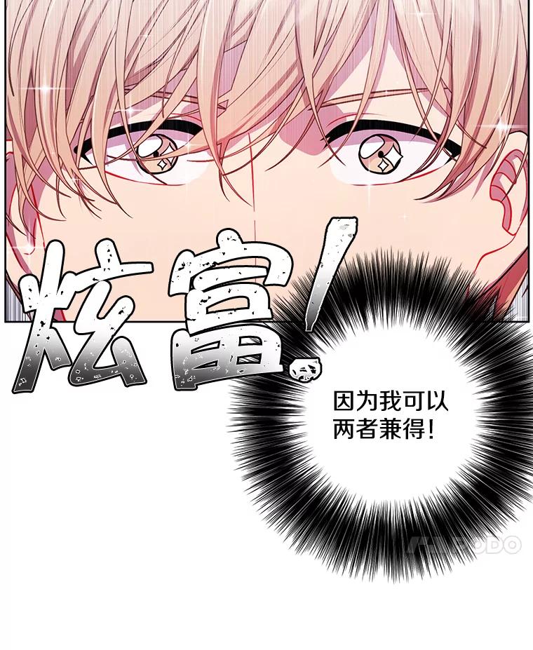 《我在小说里当无赖》85.地下城竞赛 第48页
