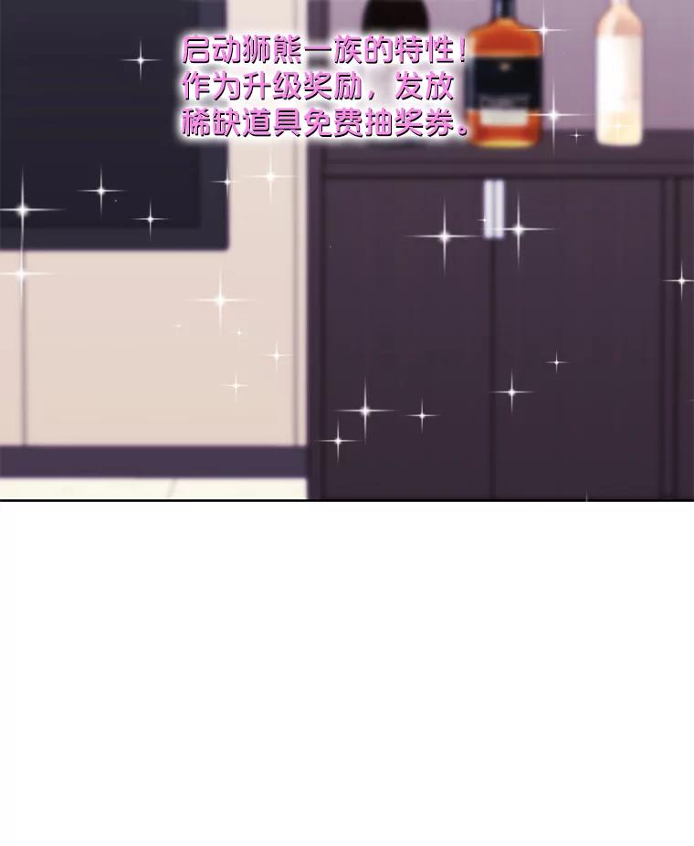 《我在小说里当无赖》85.地下城竞赛 第60页