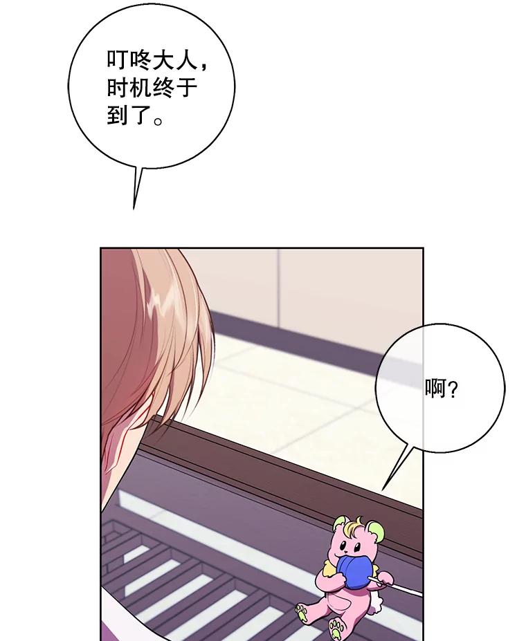 《我在小说里当无赖》85.地下城竞赛 第42页