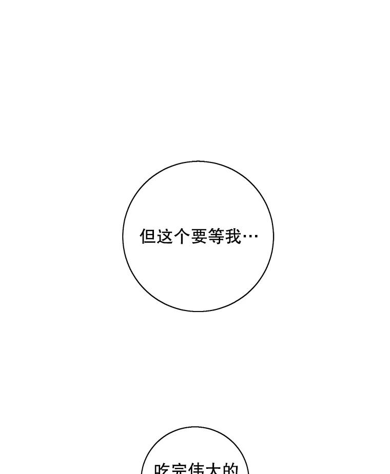 《我在小说里当无赖》85.地下城竞赛 第51页