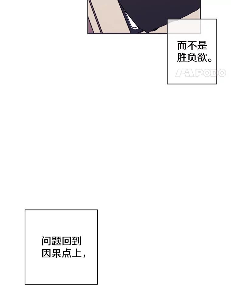 《我在小说里当无赖》85.地下城竞赛 第35页