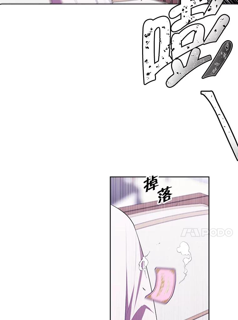 《我在小说里当无赖》85.地下城竞赛 第62页