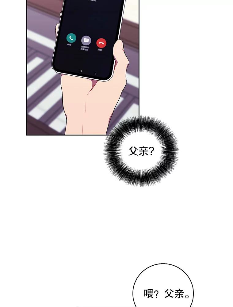 《我在小说里当无赖》85.地下城竞赛 第86页