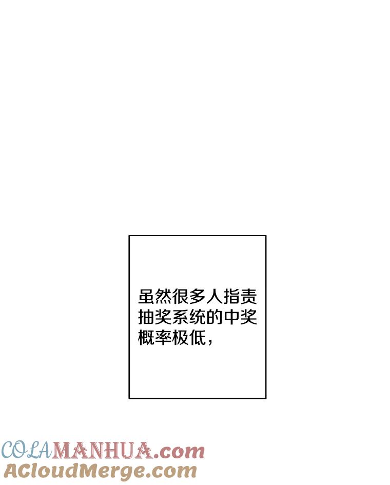 《我在小说里当无赖》85.地下城竞赛 第70页