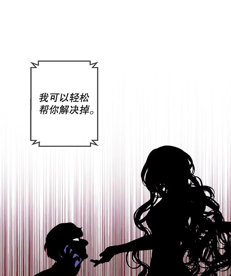 《我在小说里当无赖》86.姐弟 第95页
