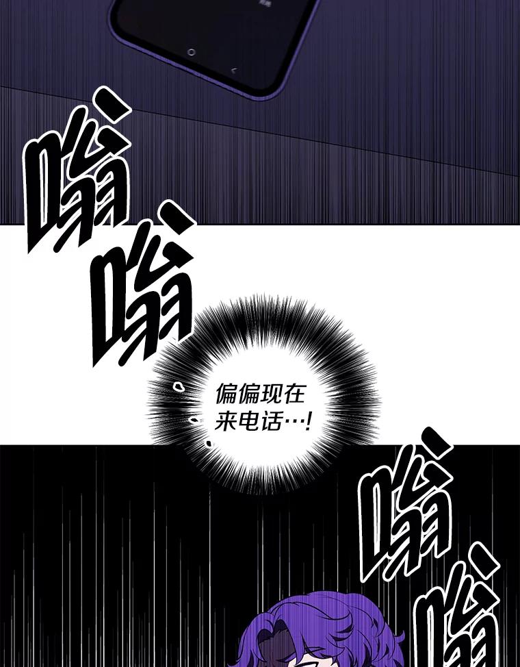 《我在小说里当无赖》86.姐弟 第65页