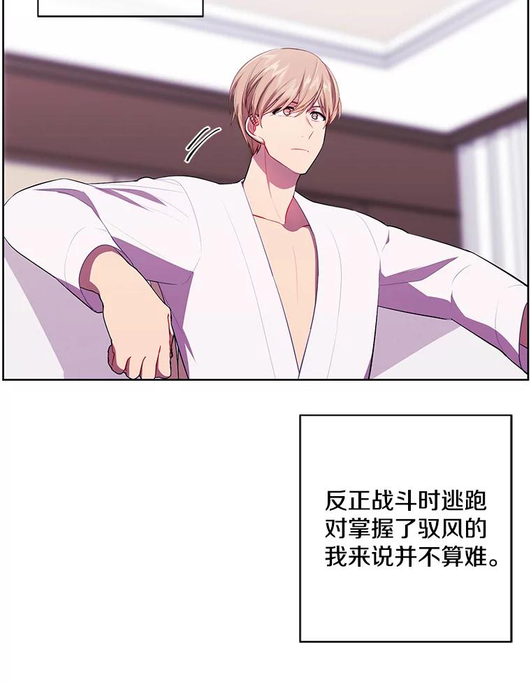 《我在小说里当无赖》86.姐弟 第39页