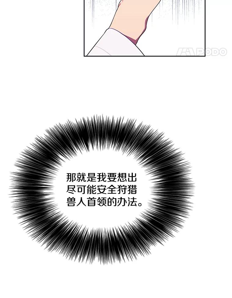 《我在小说里当无赖》86.姐弟 第41页