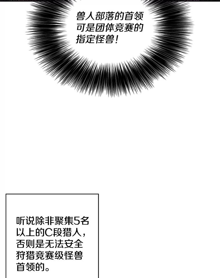 《我在小说里当无赖》86.姐弟 第17页