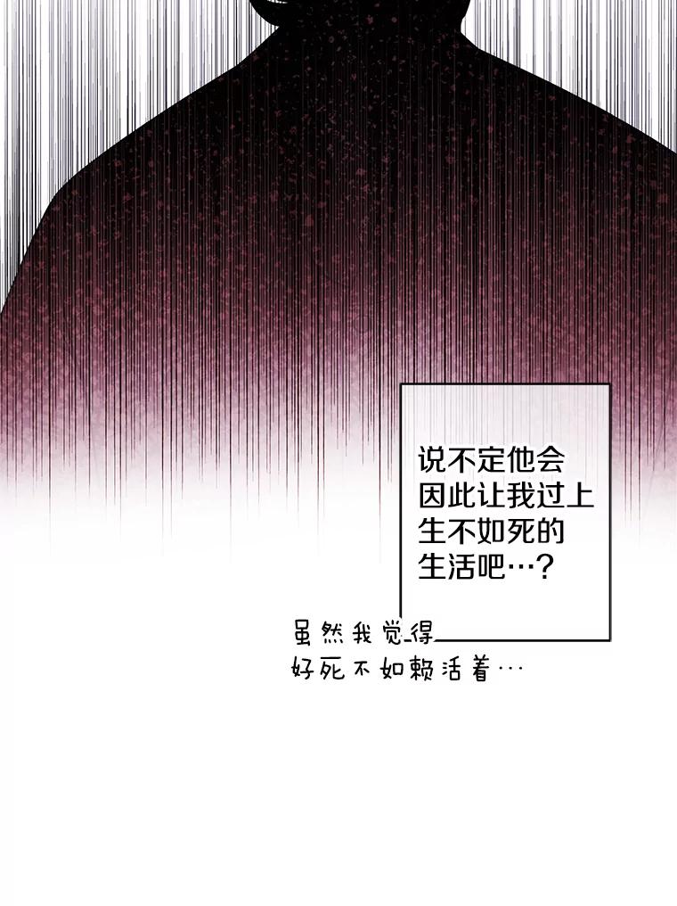 《我在小说里当无赖》86.姐弟 第32页