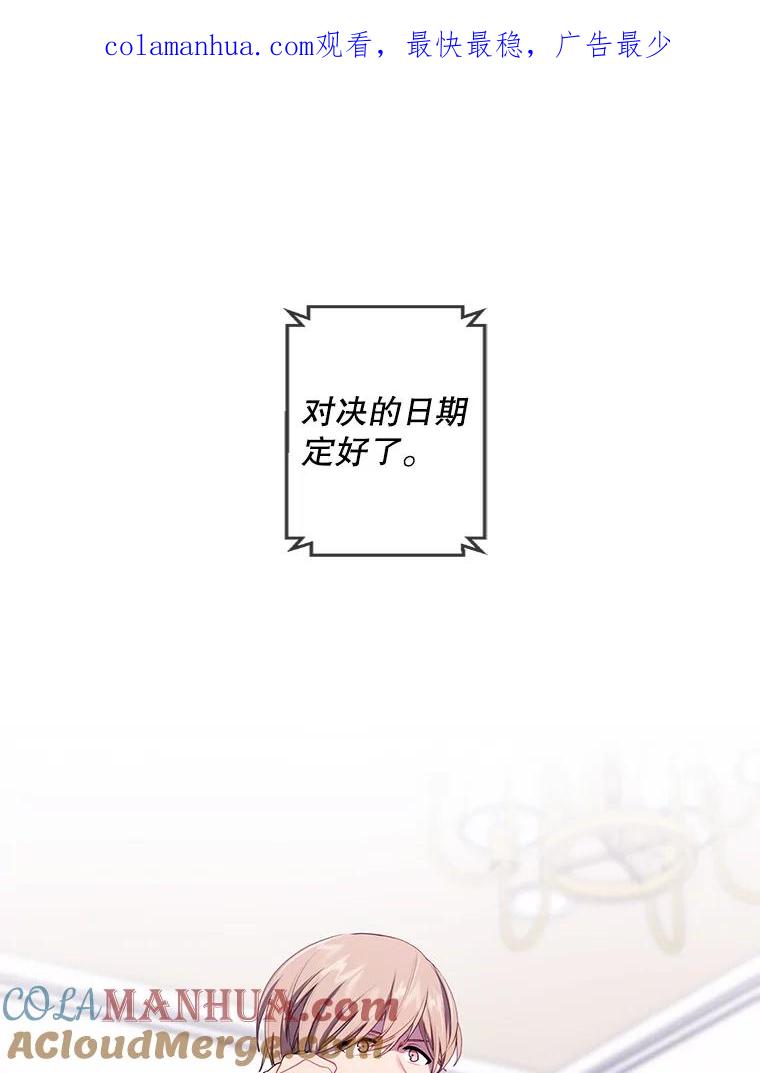 《我在小说里当无赖》86.姐弟 第1页