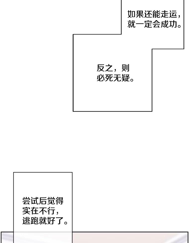 《我在小说里当无赖》86.姐弟 第38页