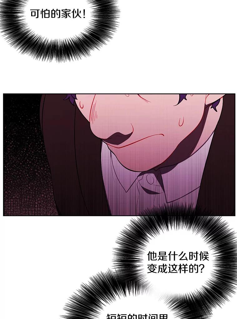 《我在小说里当无赖》86.姐弟 第57页