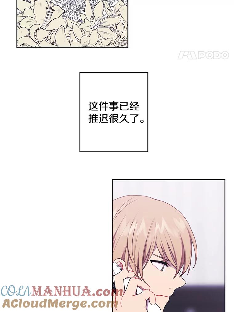 《我在小说里当无赖》86.姐弟 第4页