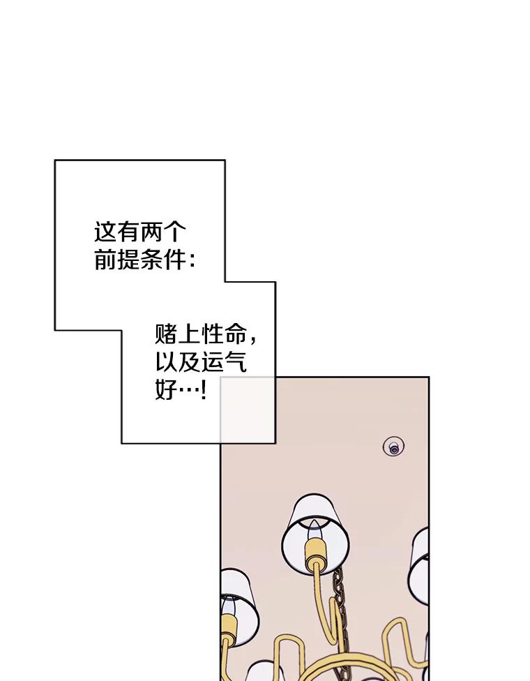 《我在小说里当无赖》86.姐弟 第35页