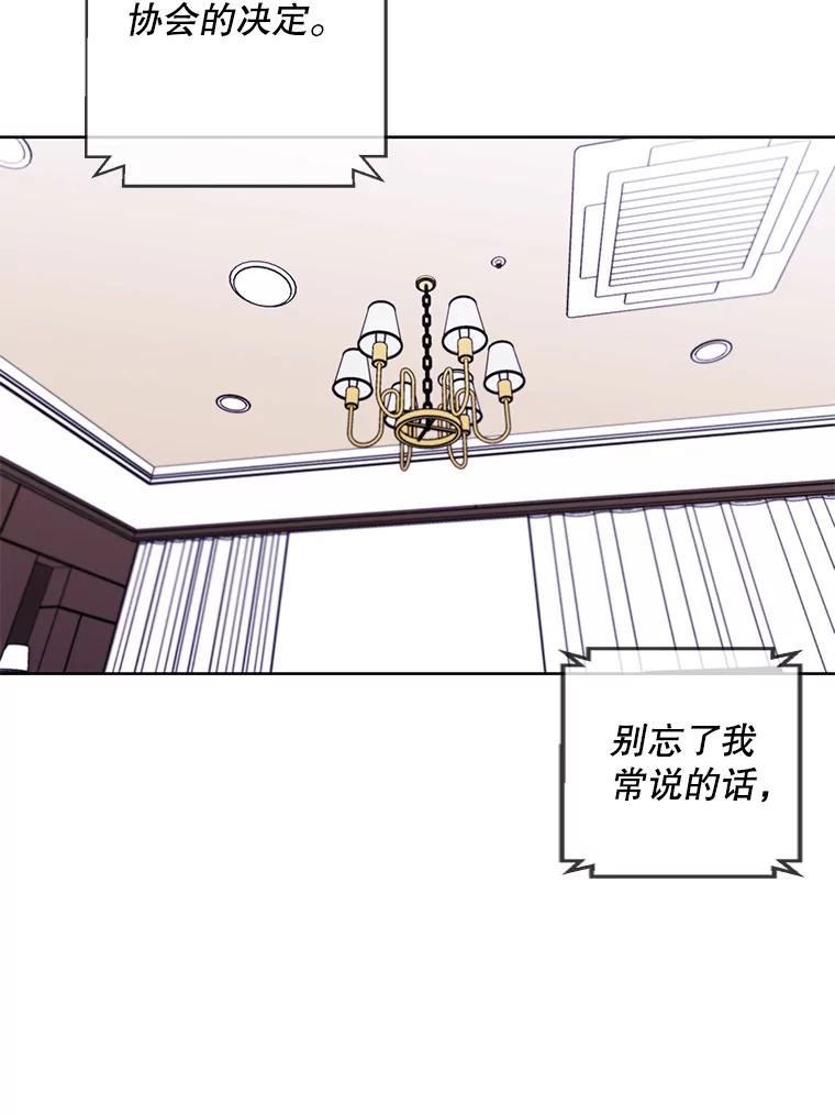 《我在小说里当无赖》86.姐弟 第8页