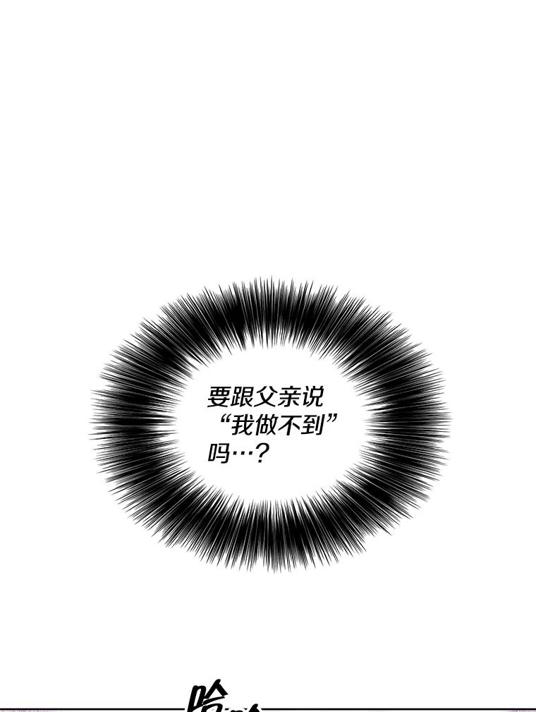 《我在小说里当无赖》86.姐弟 第29页