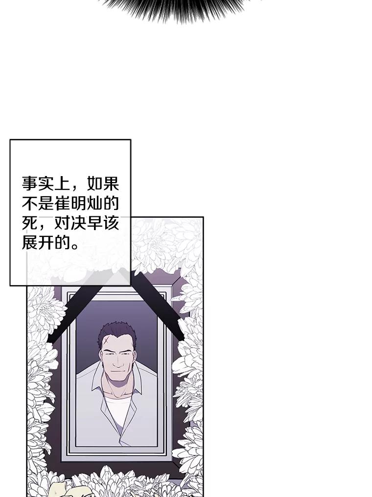 《我在小说里当无赖》86.姐弟 第3页