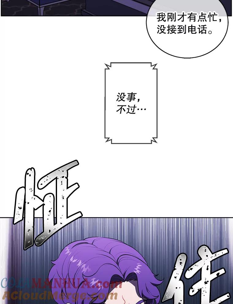 《我在小说里当无赖》86.姐弟 第79页