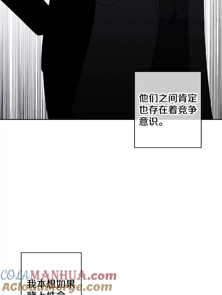 《我在小说里当无赖》86.姐弟 第25页