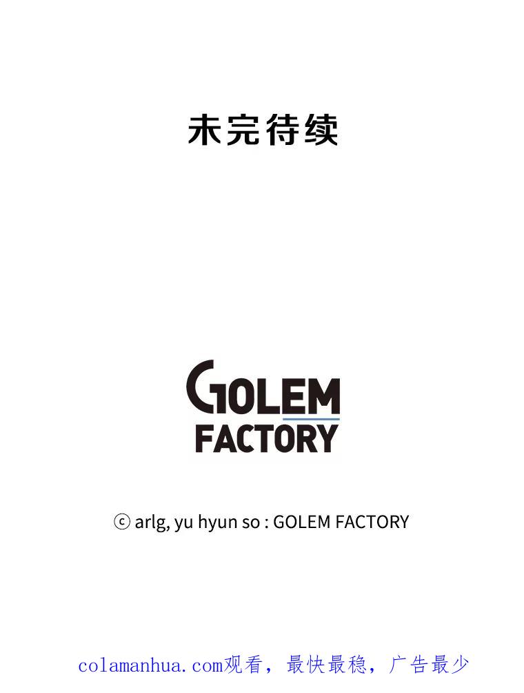 《我在小说里当无赖》86.姐弟 第98页