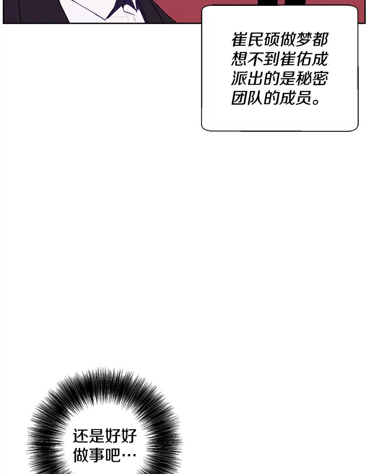 《我在小说里当无赖》86.姐弟 第62页