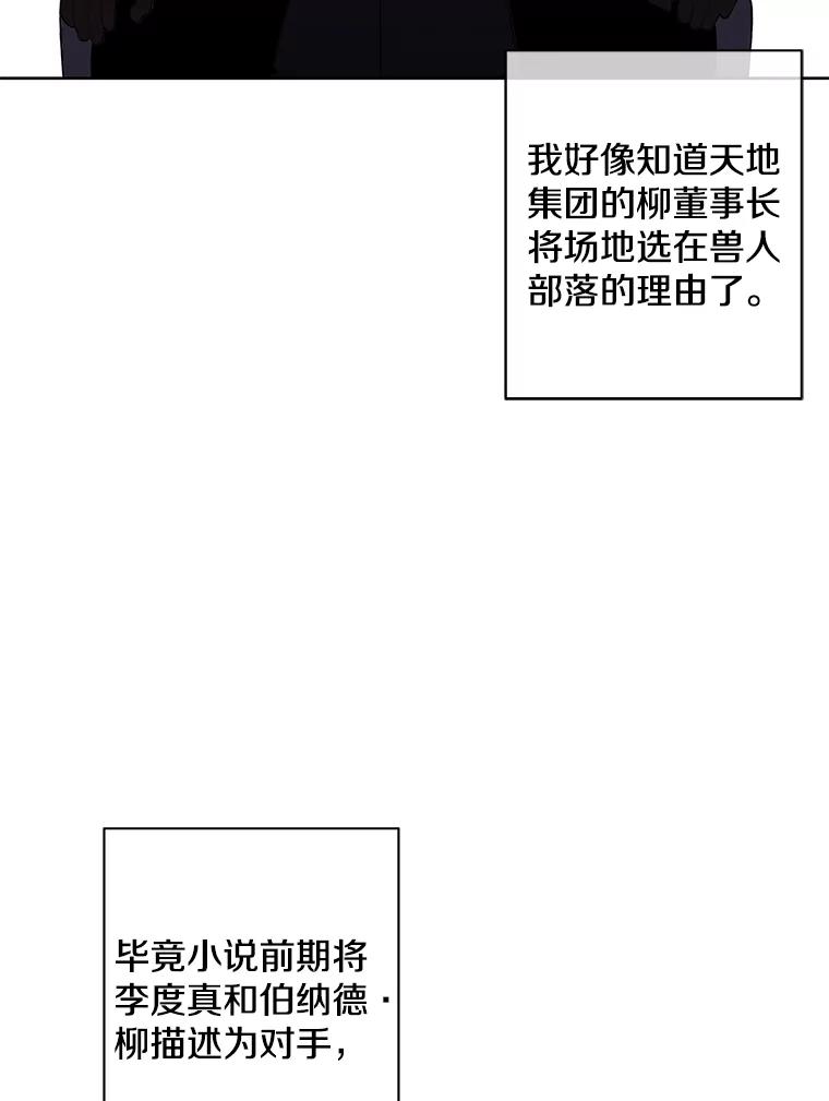 《我在小说里当无赖》86.姐弟 第23页